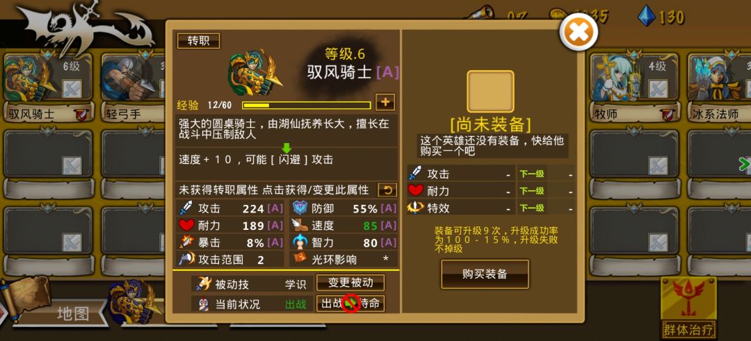 新人贴,感觉弓手适合开荒 1