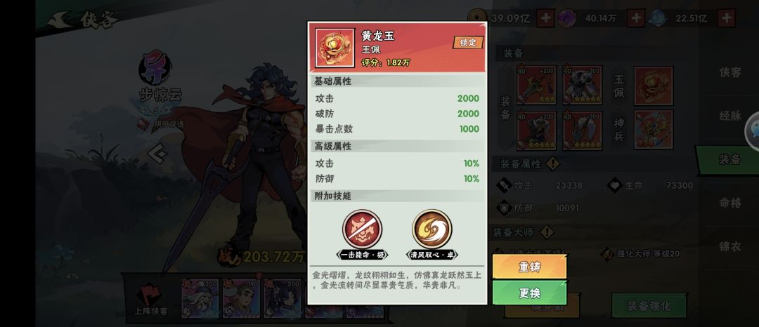 这次洗玉佩是不是一击毙命的暴率提高了啊? 3