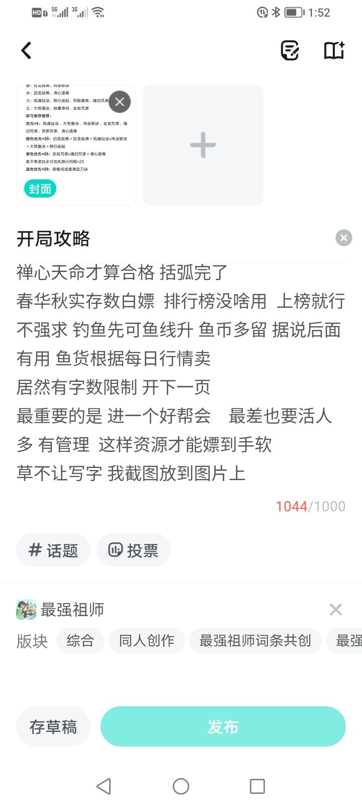 开局攻略截图