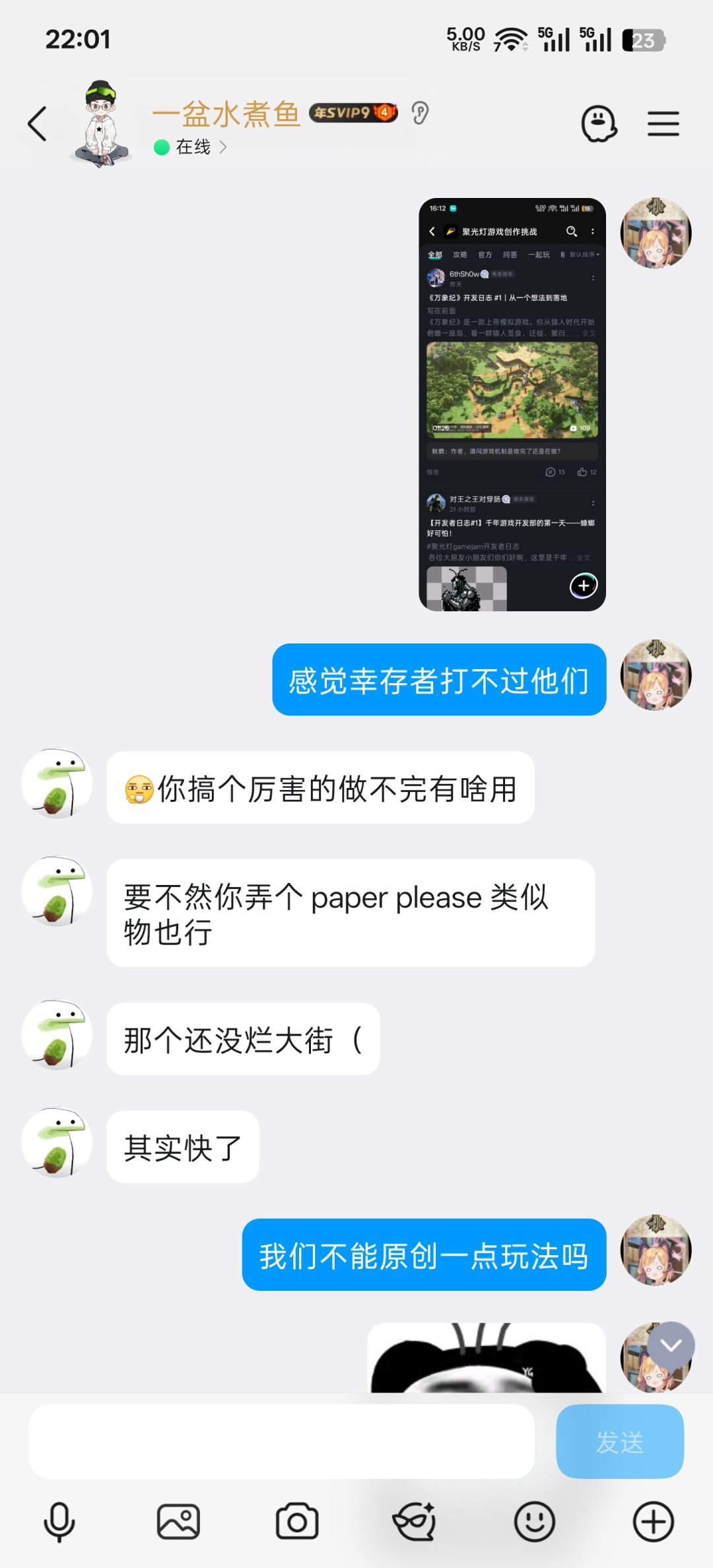 开发日志v1.0丨组到的队友疯狂涌现毒舌金句 5