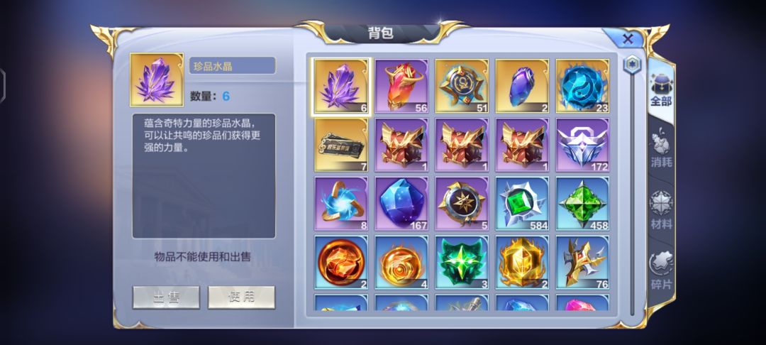 教皇秘宝不见了 2
