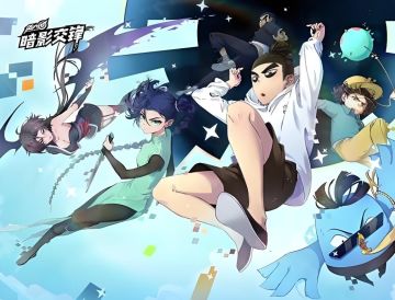 刺客伍六七出手游啦！快来集合！