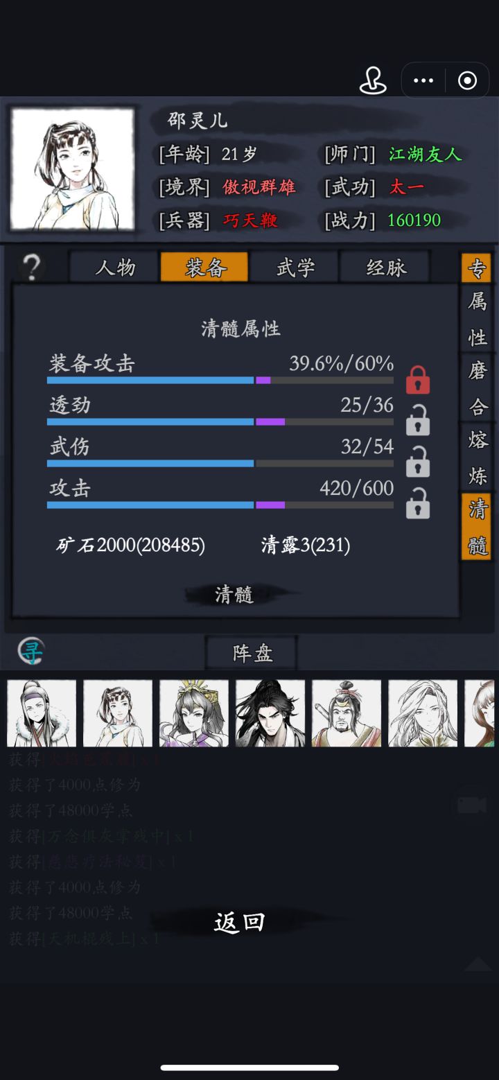 求教大佬怎么清髓截图