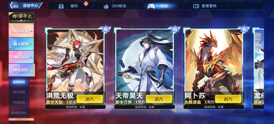 还有三百石头补个啥好呀 2