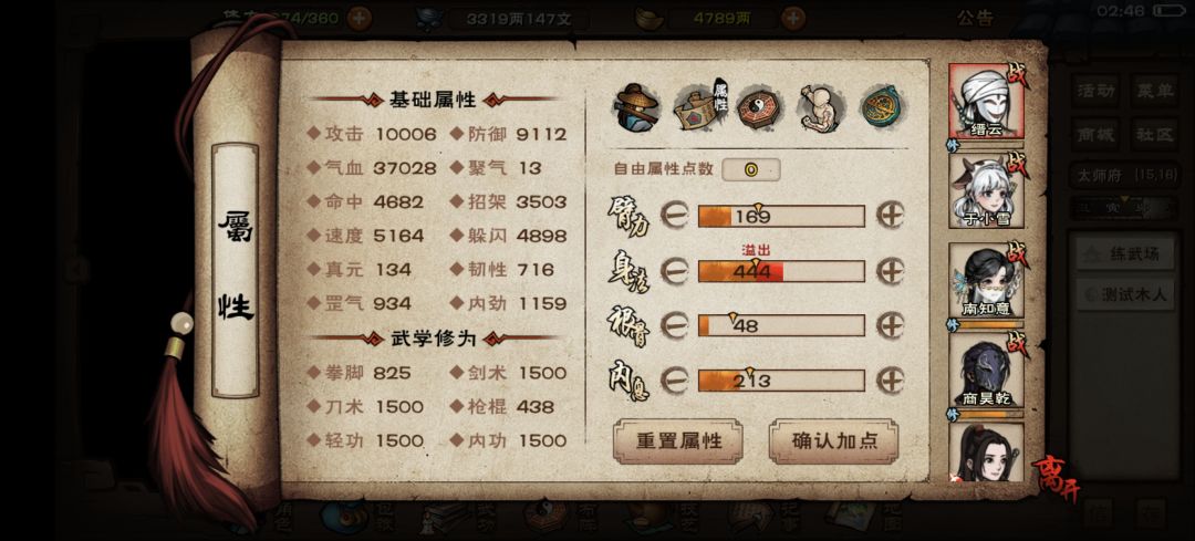 我这鬼刀算不算成了 1