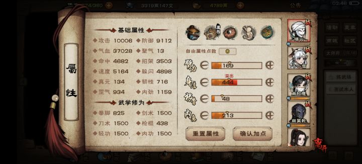 我这鬼刀算不算成了截图