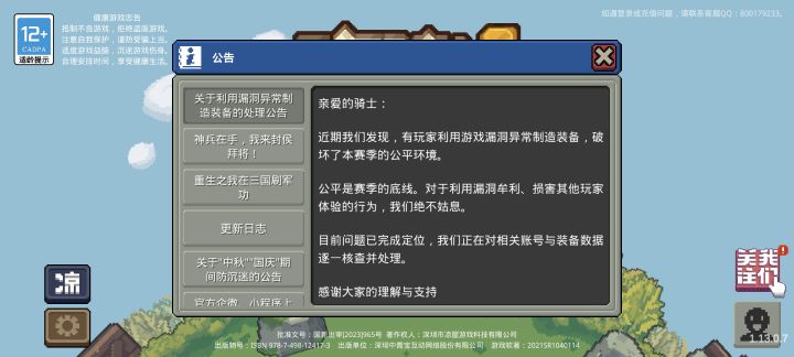 公平！截图