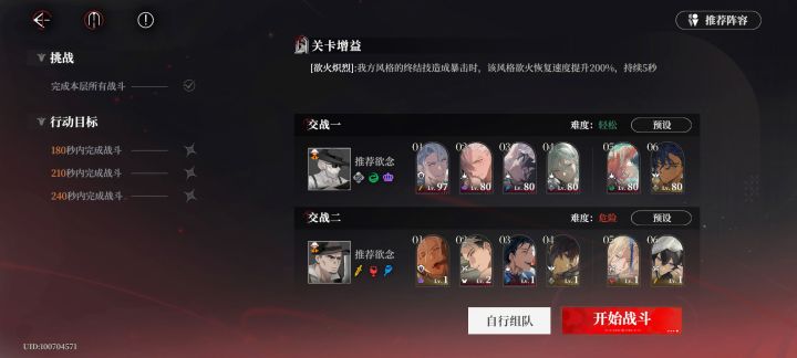 夜幕之下认真的吗?截图