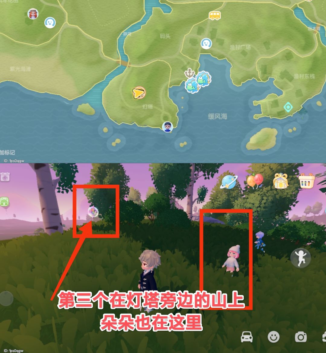 4.14彩虹天朵朵和彩虹花束具体位置信息 3