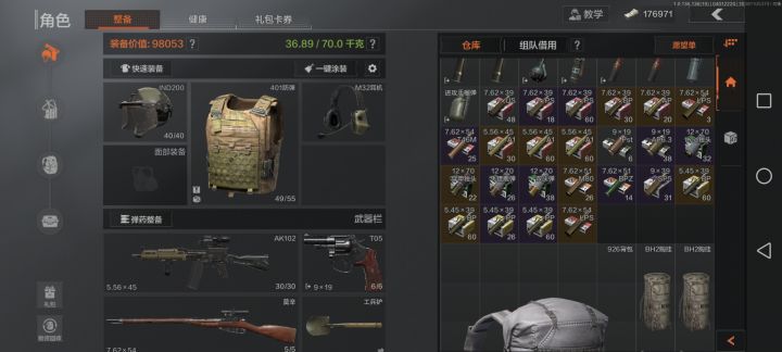 钱没有多少,子弹挺多截图