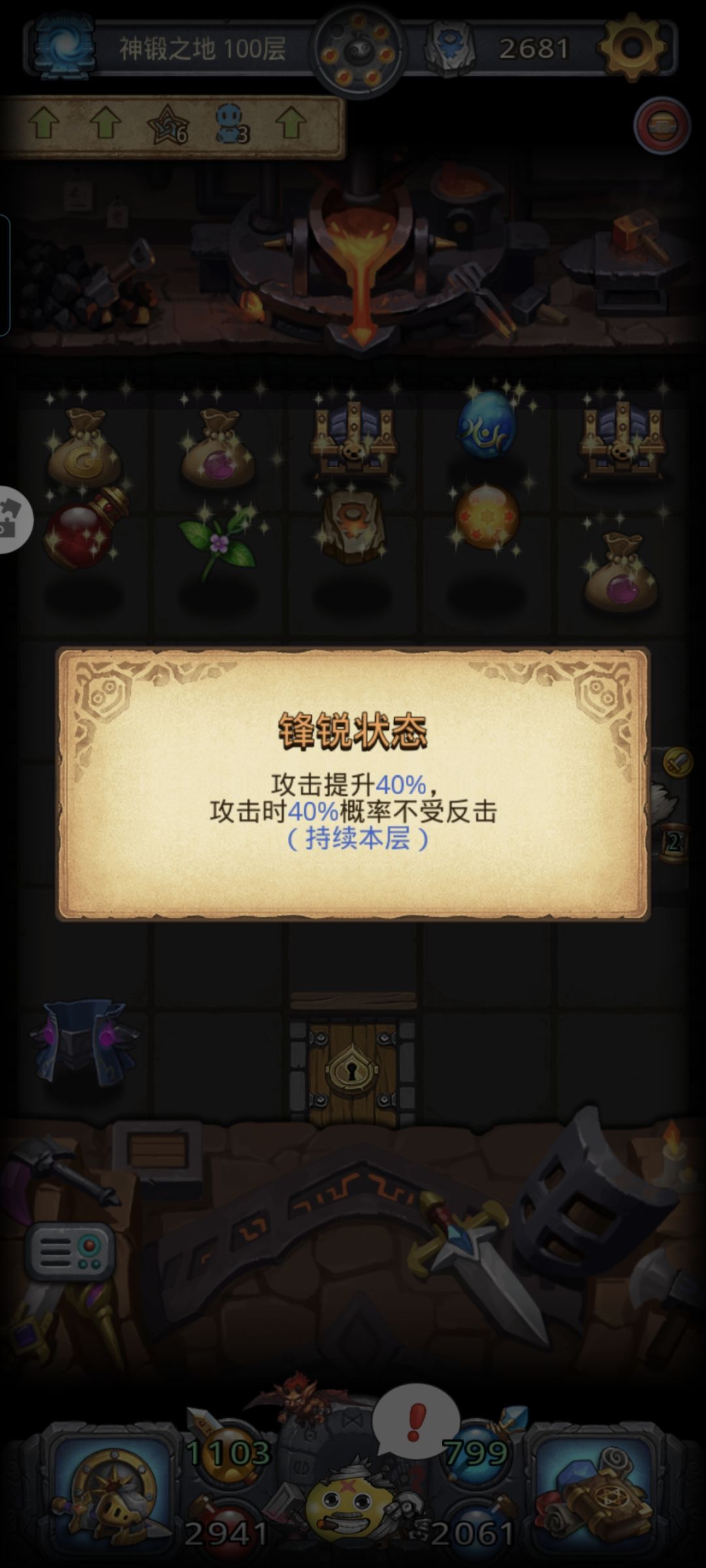 奥刃100%不反击流 2