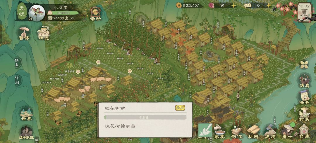 桂花树安排一下 1