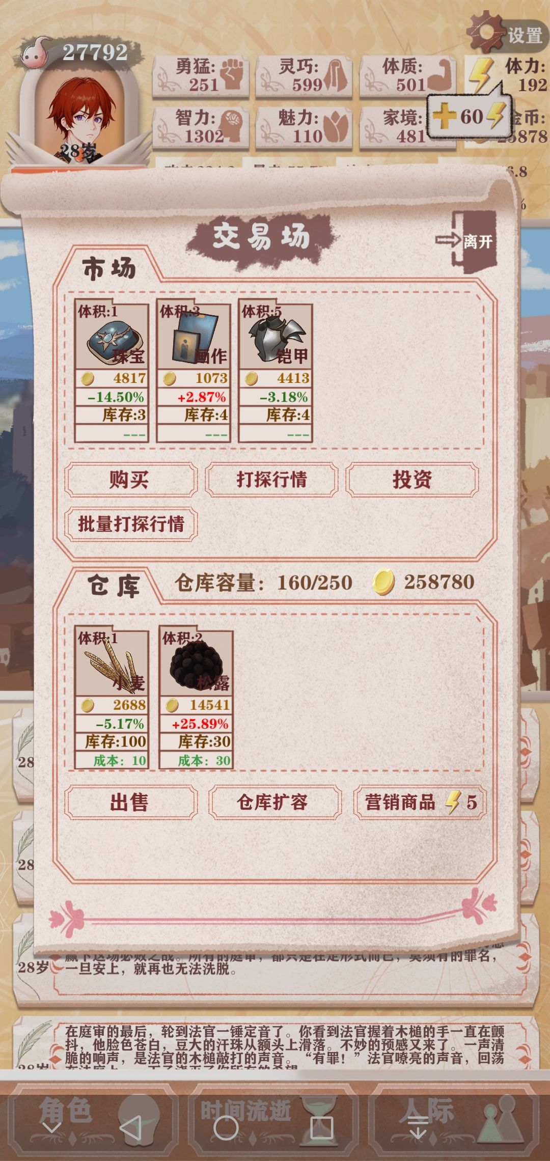 贵族,资本家本家 2