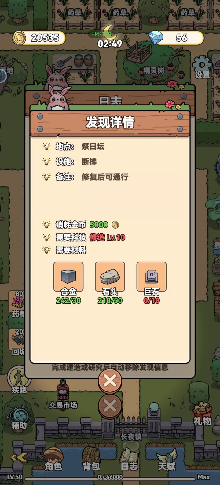卡住了,去不了碧水湾啊截图