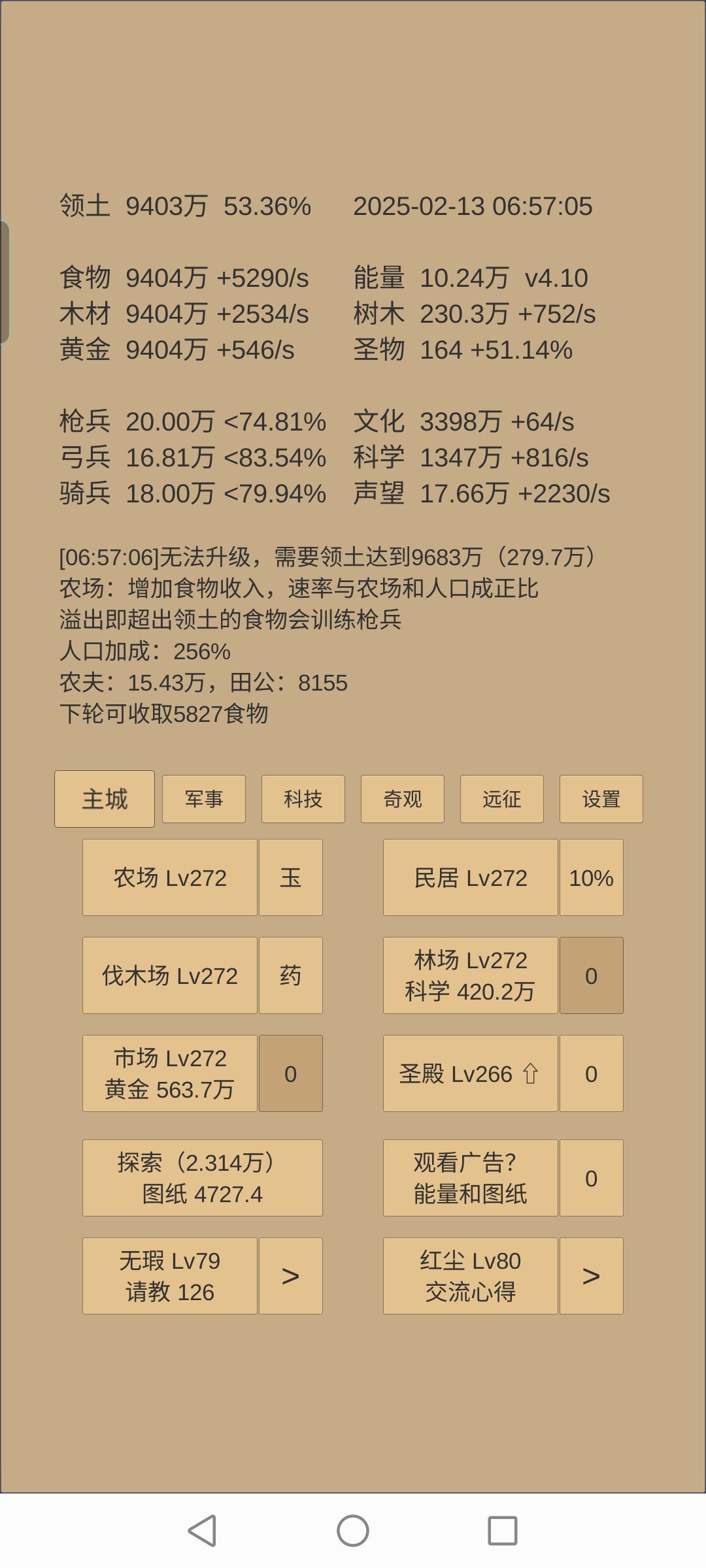 记录一下581天 1