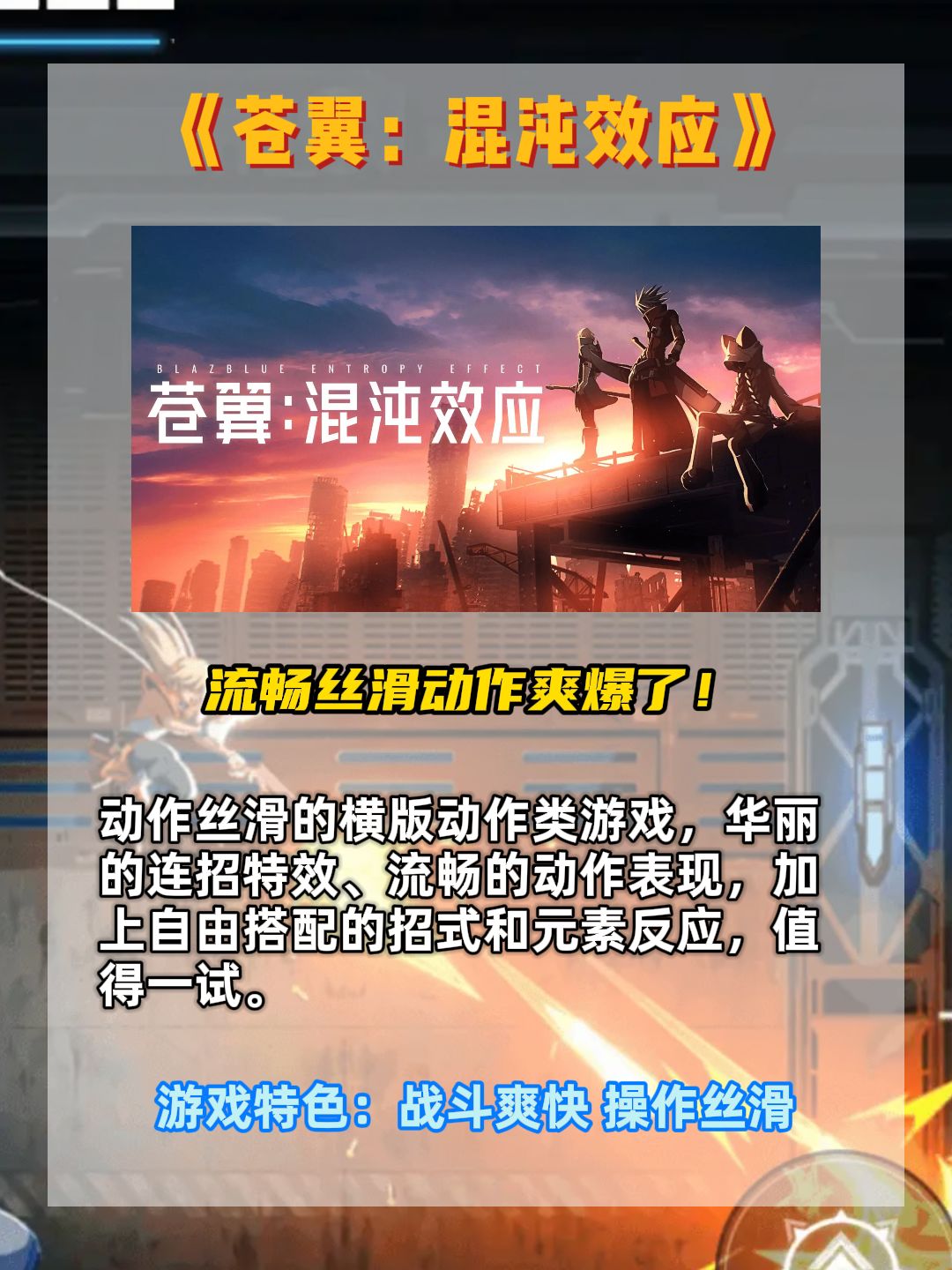 没游戏手柄也能战斗爽?动作格斗游戏推荐! 2
