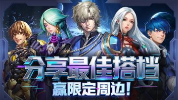 有奖活动｜王牌阵容由你定义！分享驾驶员搭配赢限定周边！