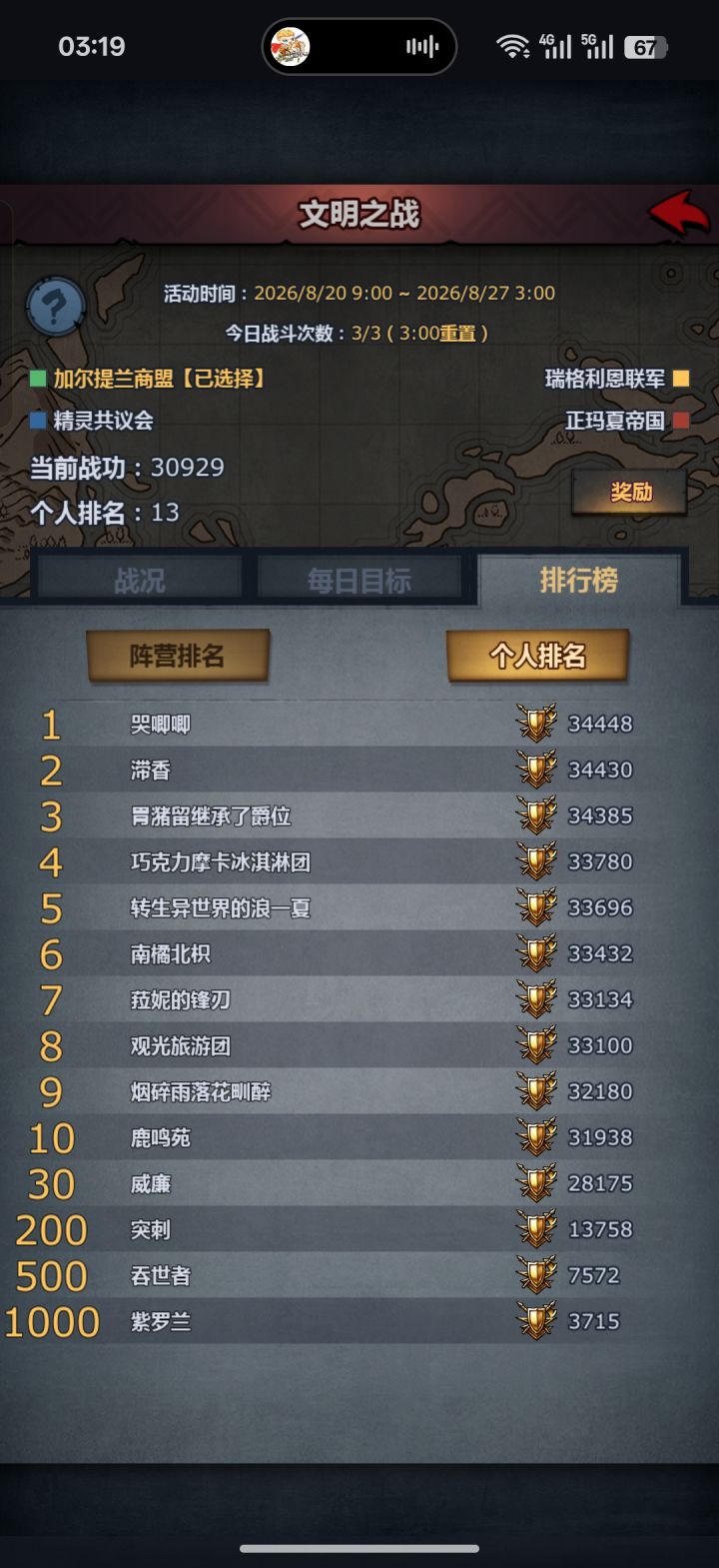 昨日13截图
