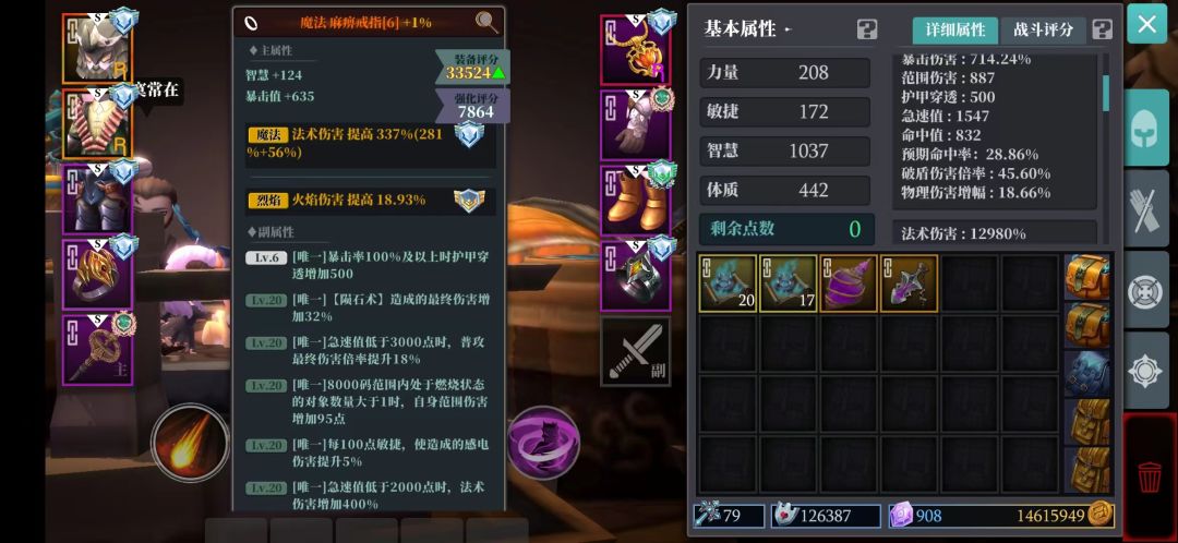 火法求助 1