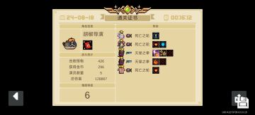 难度六平民攻略饕餮流