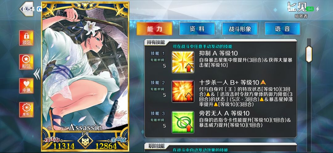 荆轲终于100级310了 2