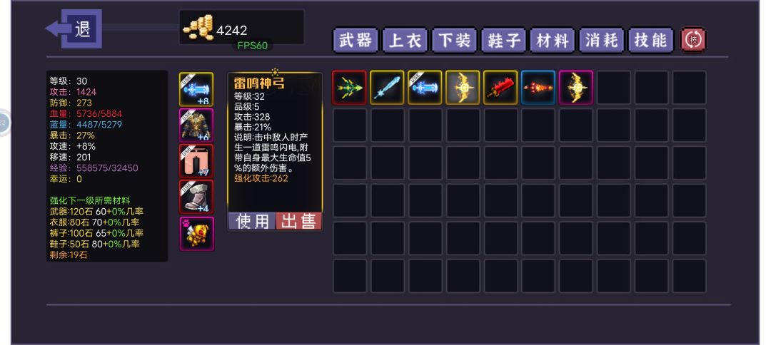 为什么品质高的属性反而底了? 1