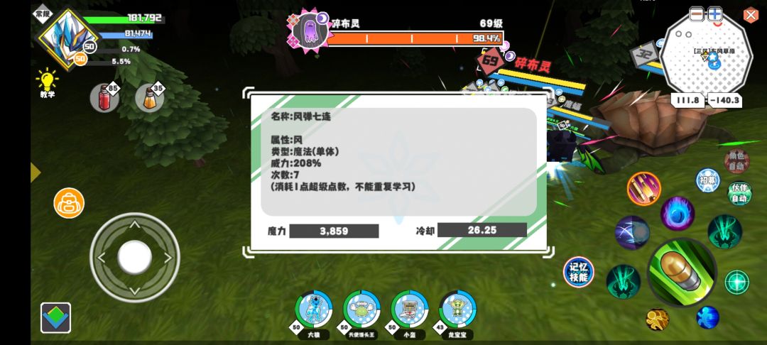 技能~ 8