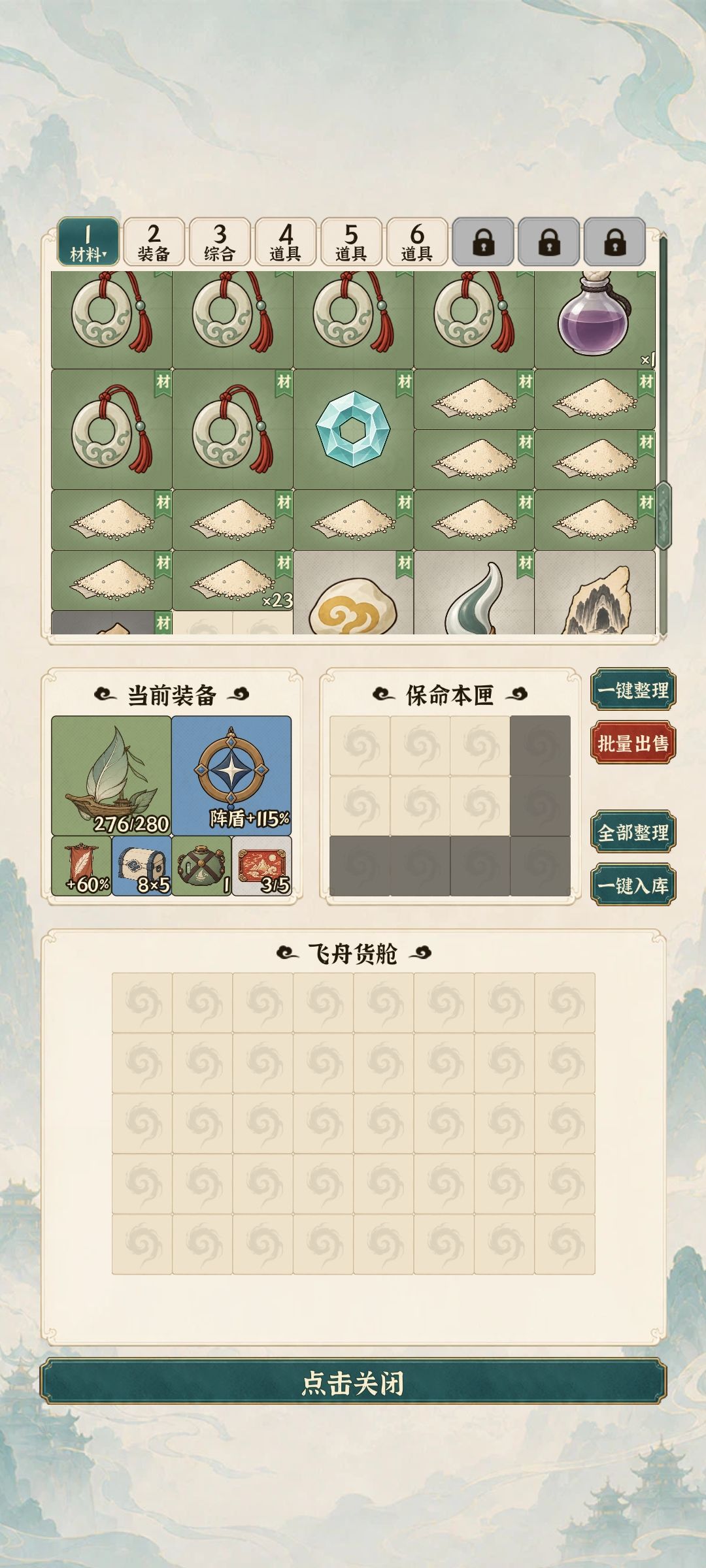 关于新版的建议以及某些bug 1