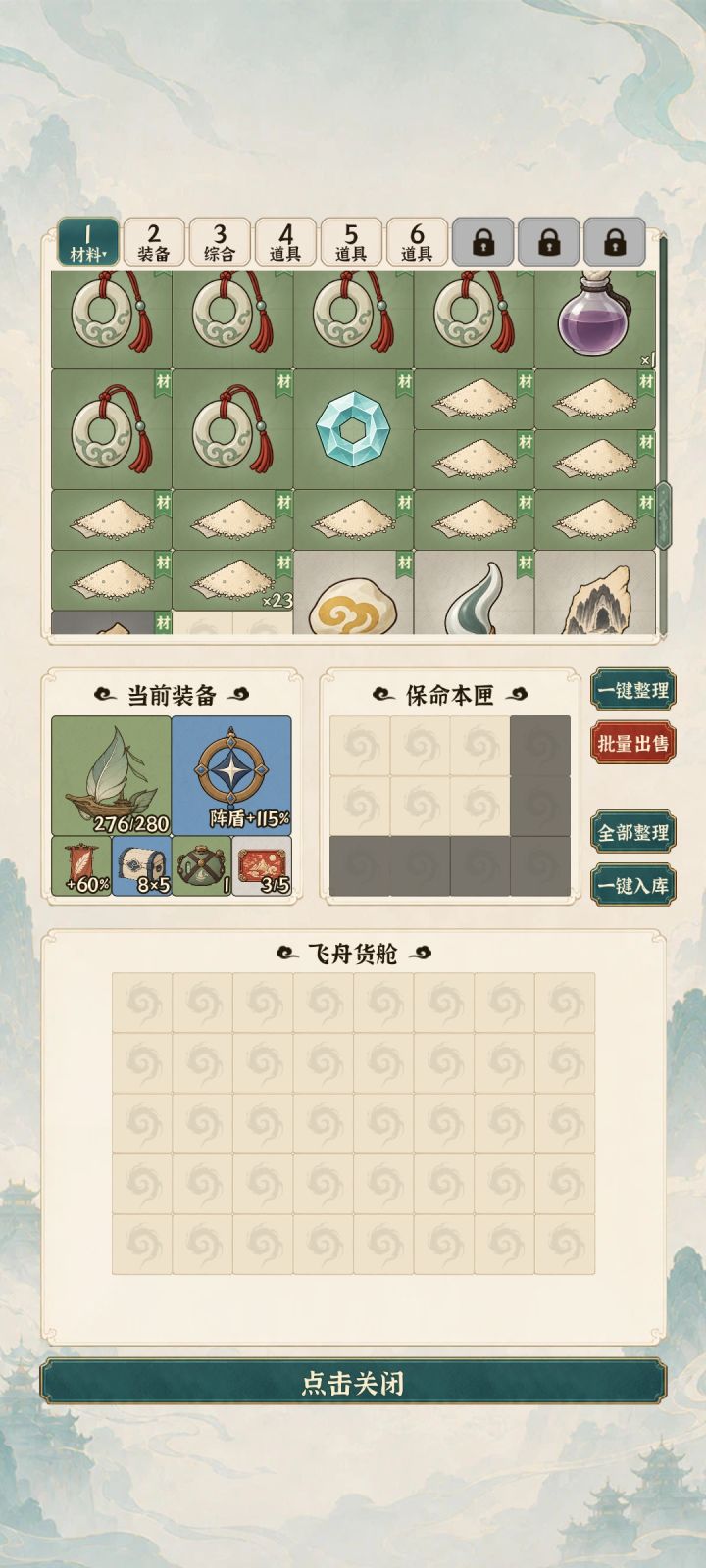 关于新版的建议以及某些bug截图