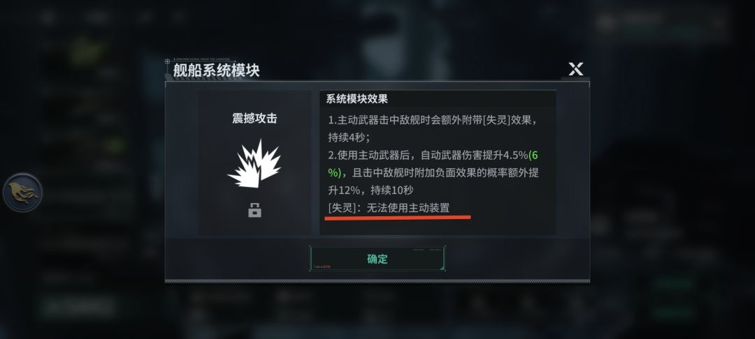 关于异常状态【失灵】的具体效果 1