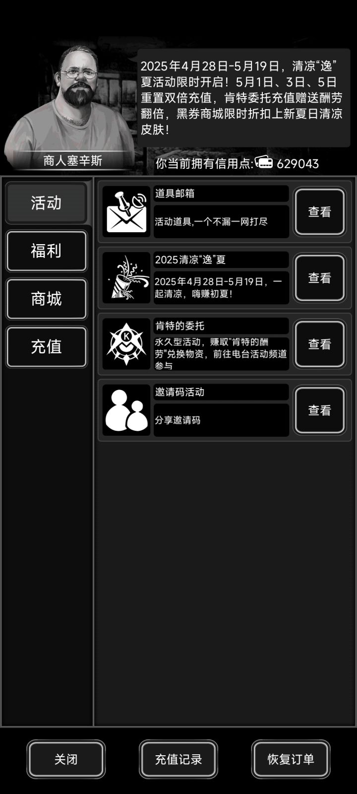 你们说我是老老实实做19天活动还是直接信用点带走8图和小红花。。。。。两年半没玩了,这游戏和以前有什么变化嘛,比如说据说现在每日刷怪结算战斗点有限制了。。。。截图