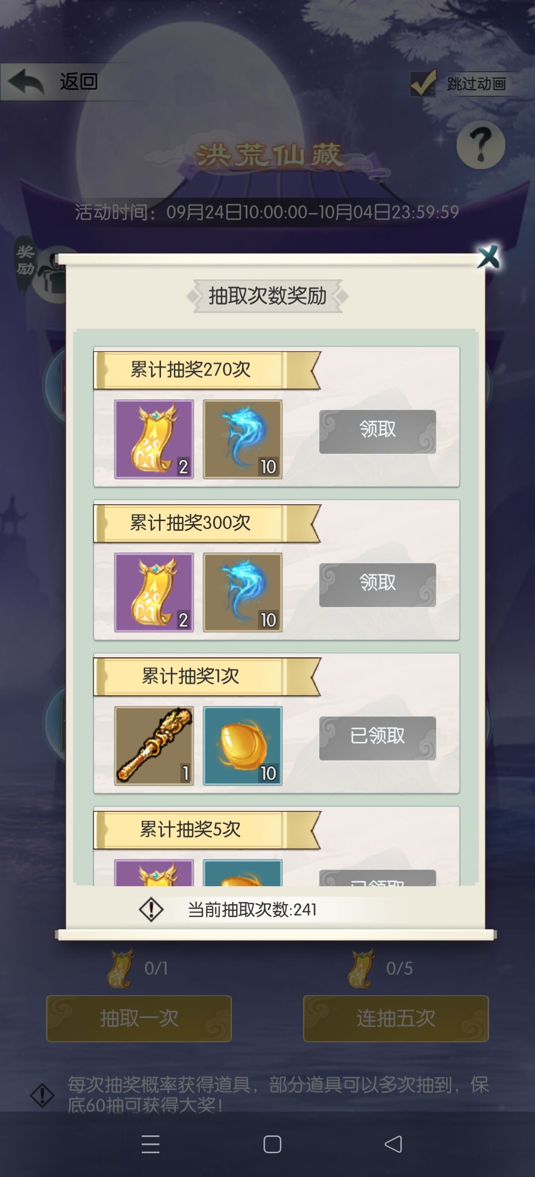 【国庆存档】国庆节快乐! 1