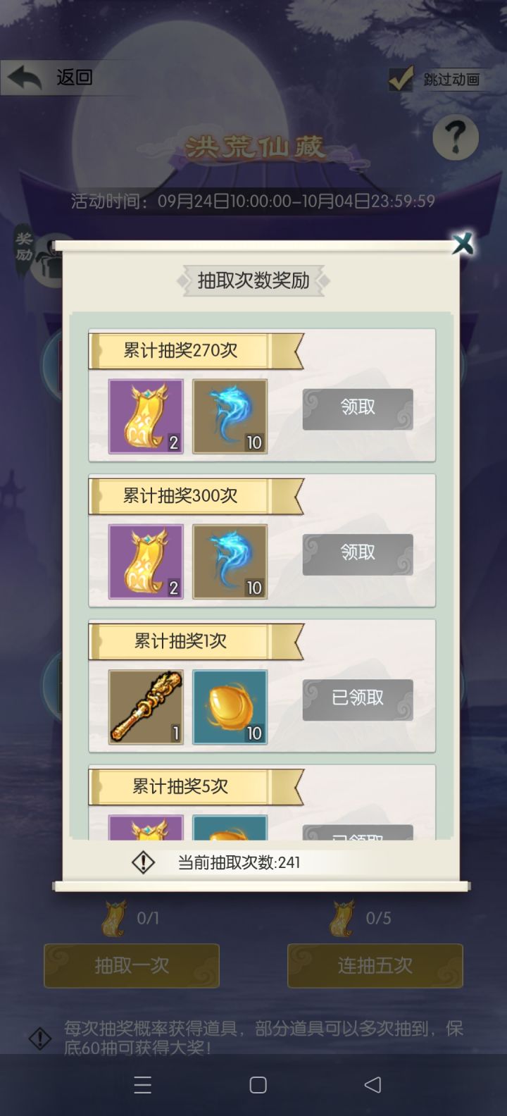 【国庆存档】国庆节快乐!截图