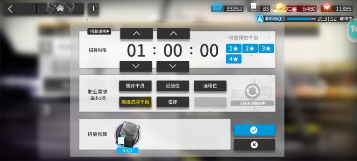 急截图