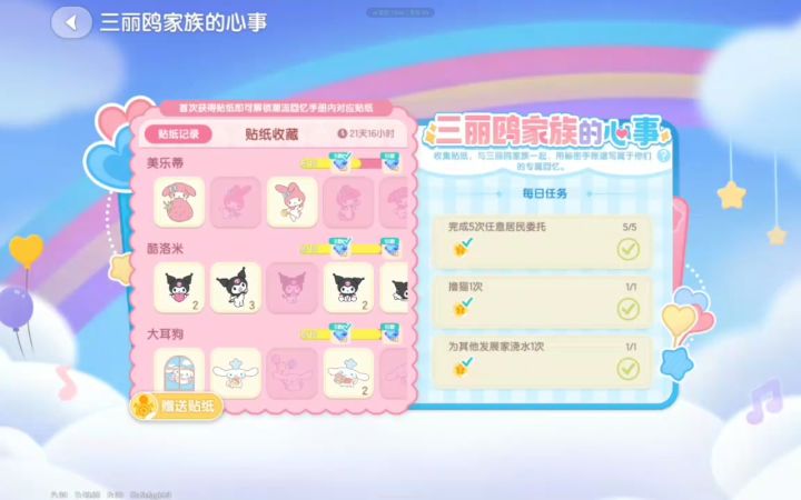 求助截图