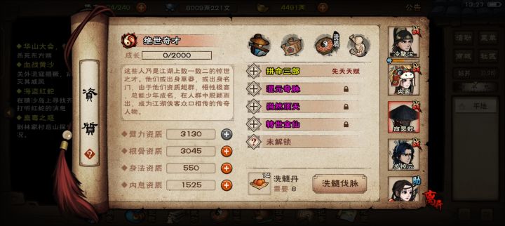 老商4500丹洗出来,值不值?截图