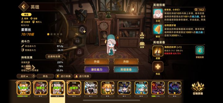 求高手指导下,小怪问题截图