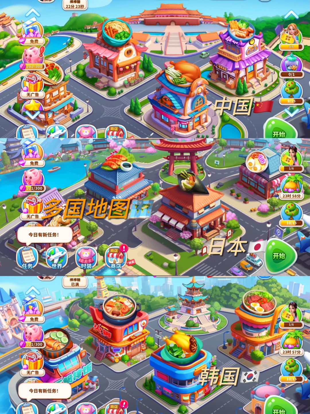 《厨神模拟器》等你挑战烹饪手速! 3