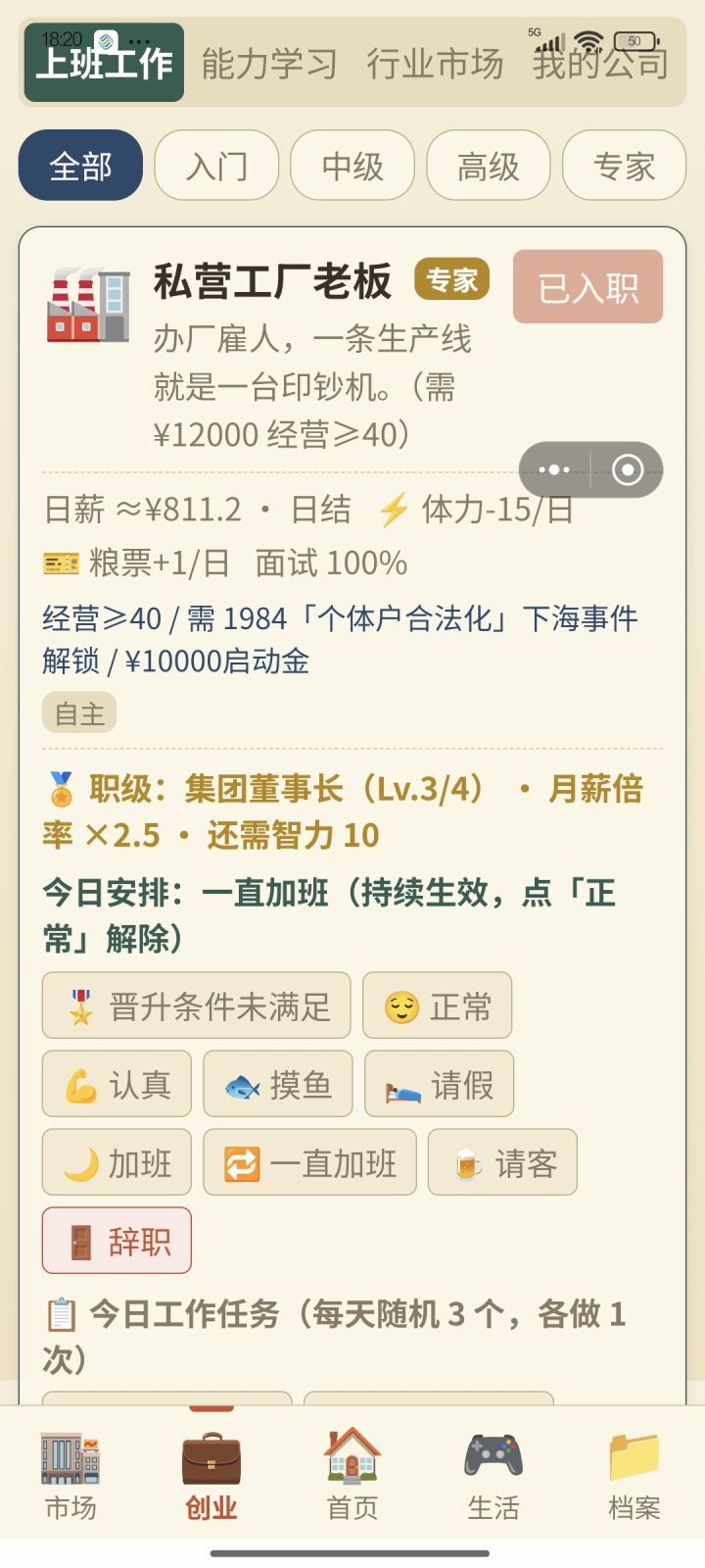 求助截图