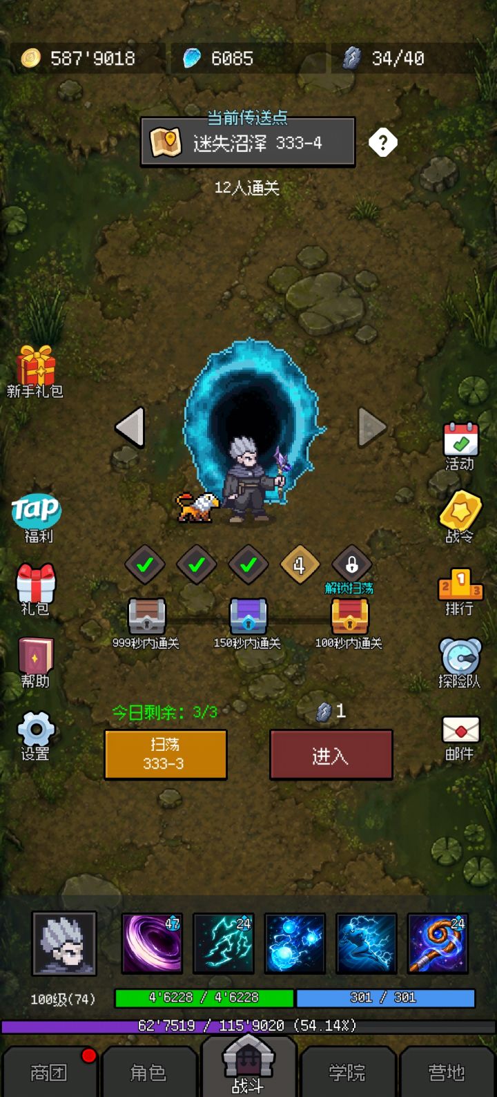电法师其实还是很厉害的吧截图