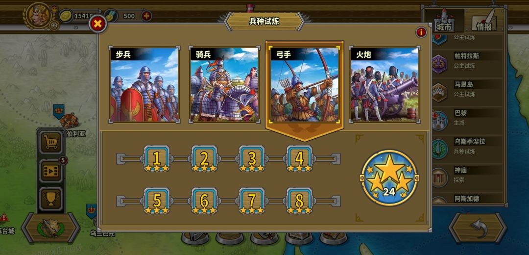 弓兵试炼最后一关截图