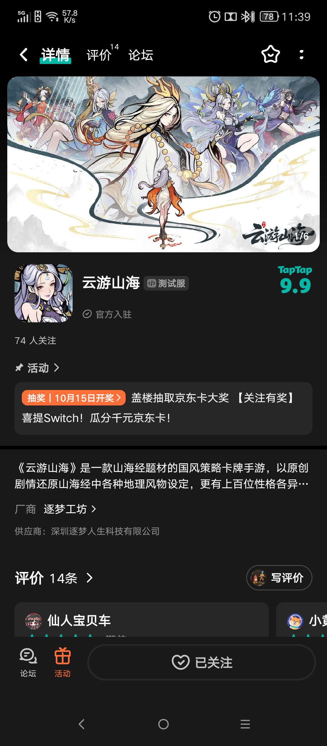 期待一下!!! 1