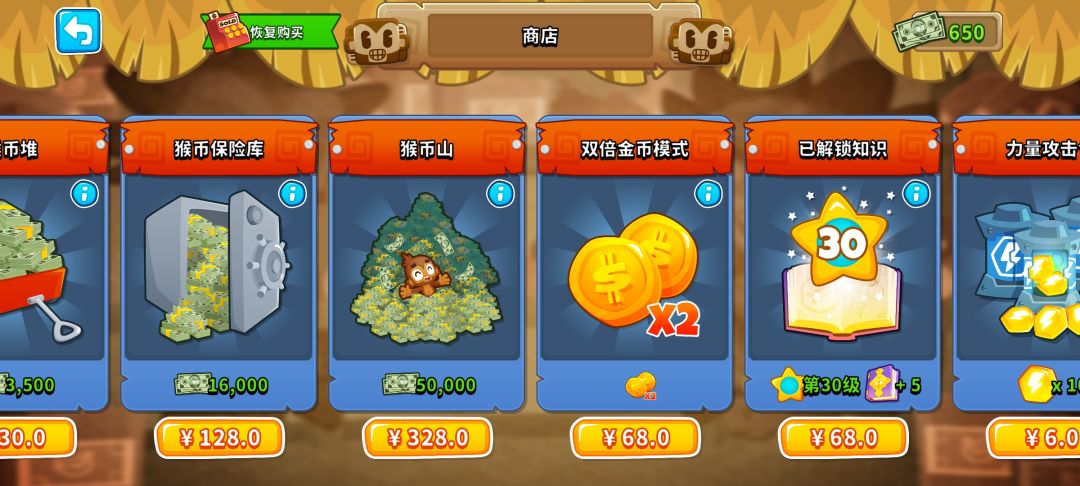 买断+内购会不会太坑了? 2