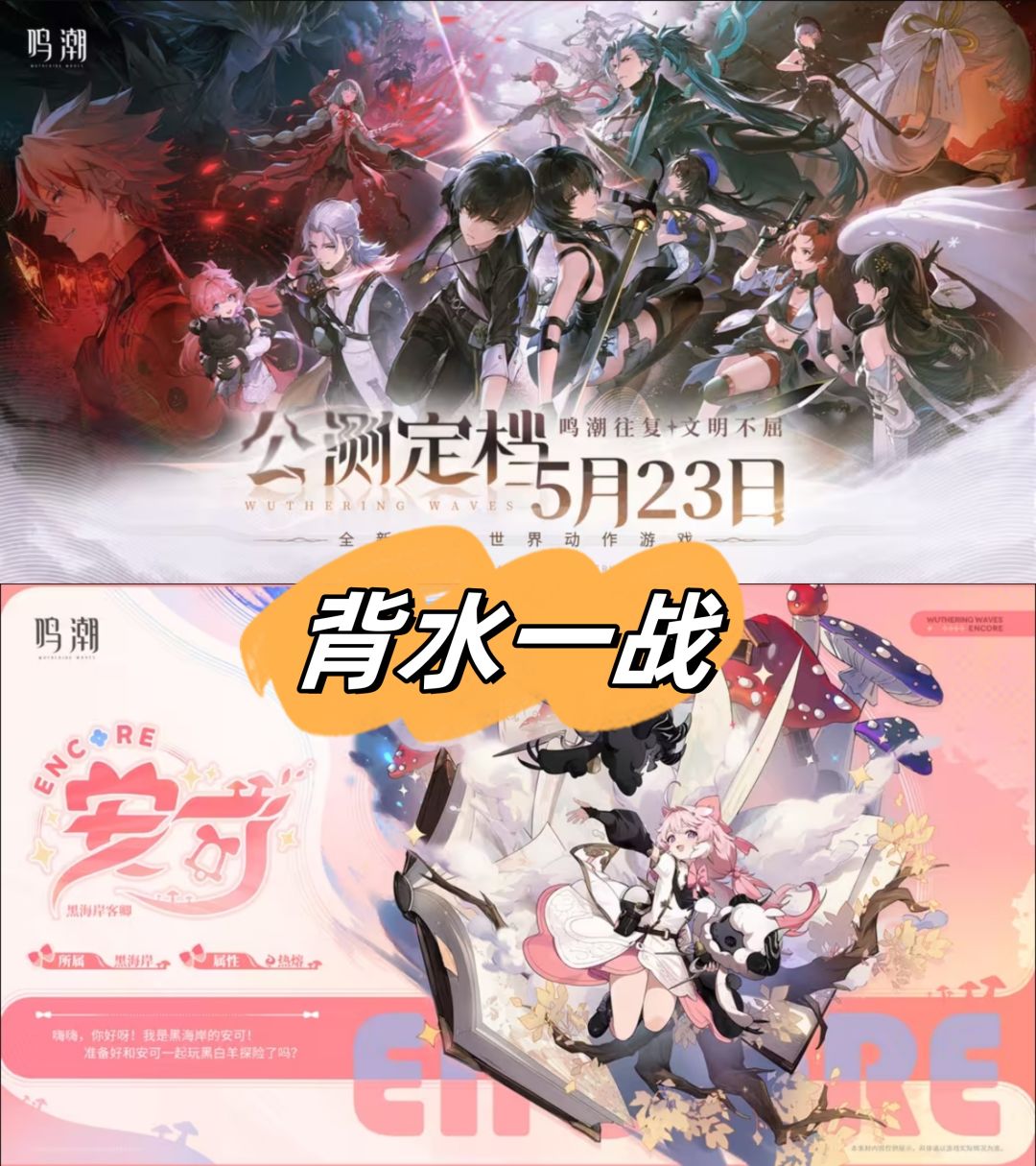 库洛23年亏损1.9个亿,鸣潮将是背水一战! 2
