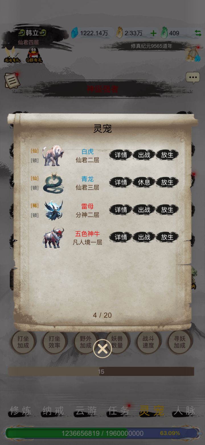 #仙境苍穹 
偶然结缘《仙境苍穹》，转眼迎来游戏公测两周年。在这片仙侠天地里，我潜心淬炼异火、打磨法宝，闲暇打坐修行，也和道友结伴闯荡秘境。每一次境界突破、寻宝收获的瞬间都令人难忘。祝愿仙境苍穹两周年大吉，仙途永续，更多道友共赴山海！截图