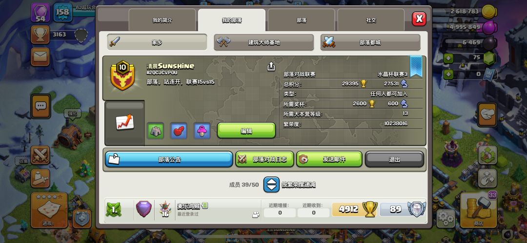部落招人打联赛,是个人就行,没有特别要求 1