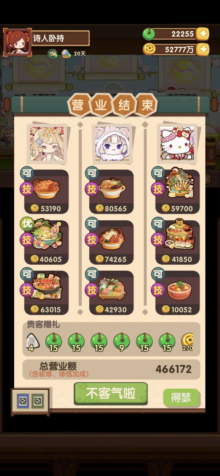 羲和很强,第一锅84玉截图