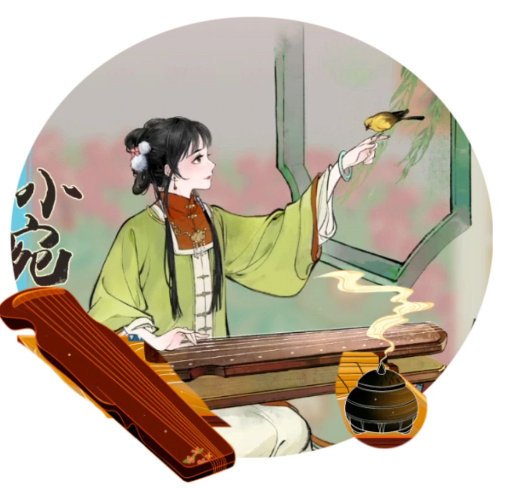 ❄️淡墨水云乡征集头像框,P一套琴棋书画 1