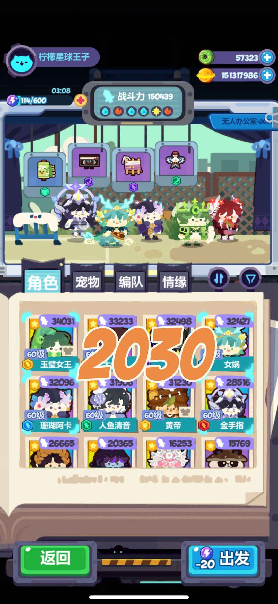 更新开爬2001-2200 难点持续探索中（结束）截图
