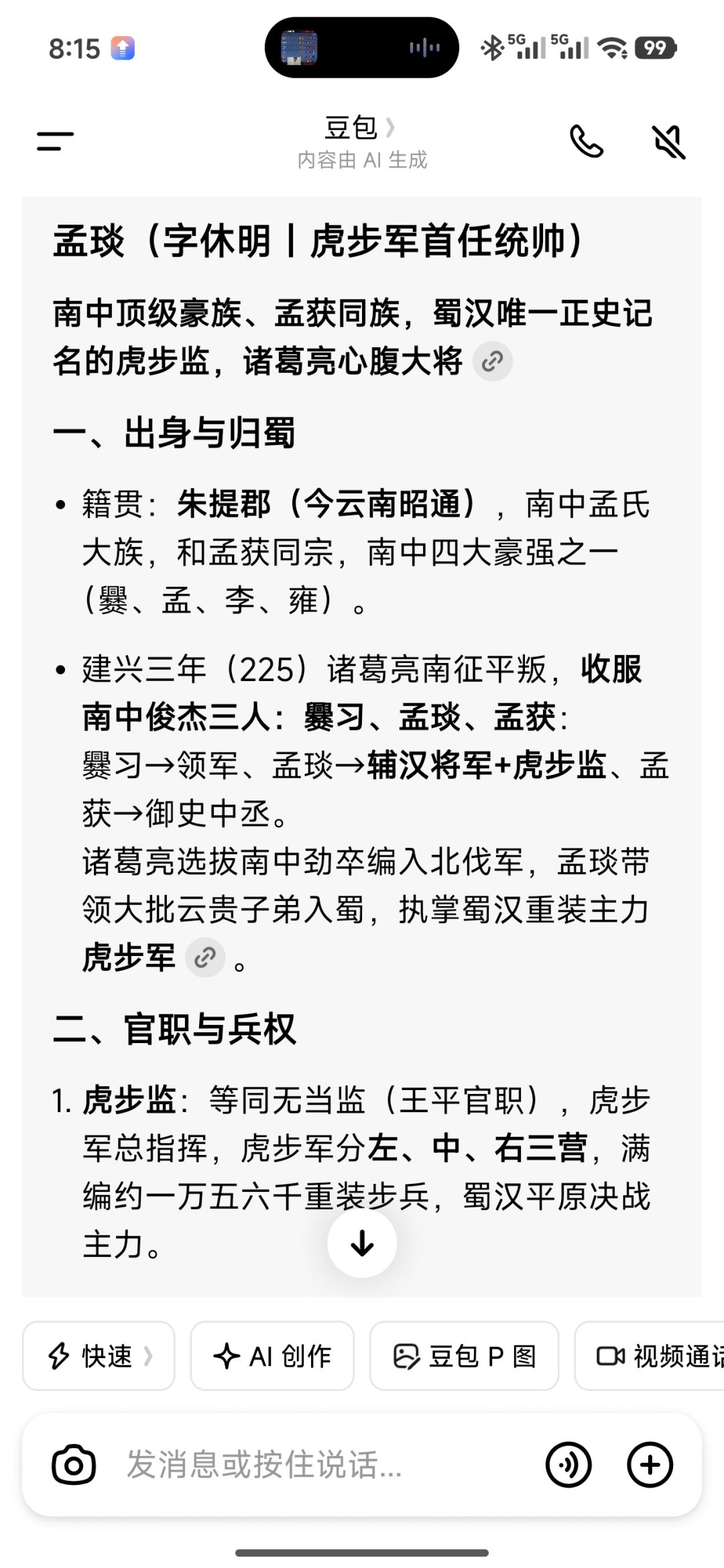 心心公主看看,发现个兵种,在提个建议 5